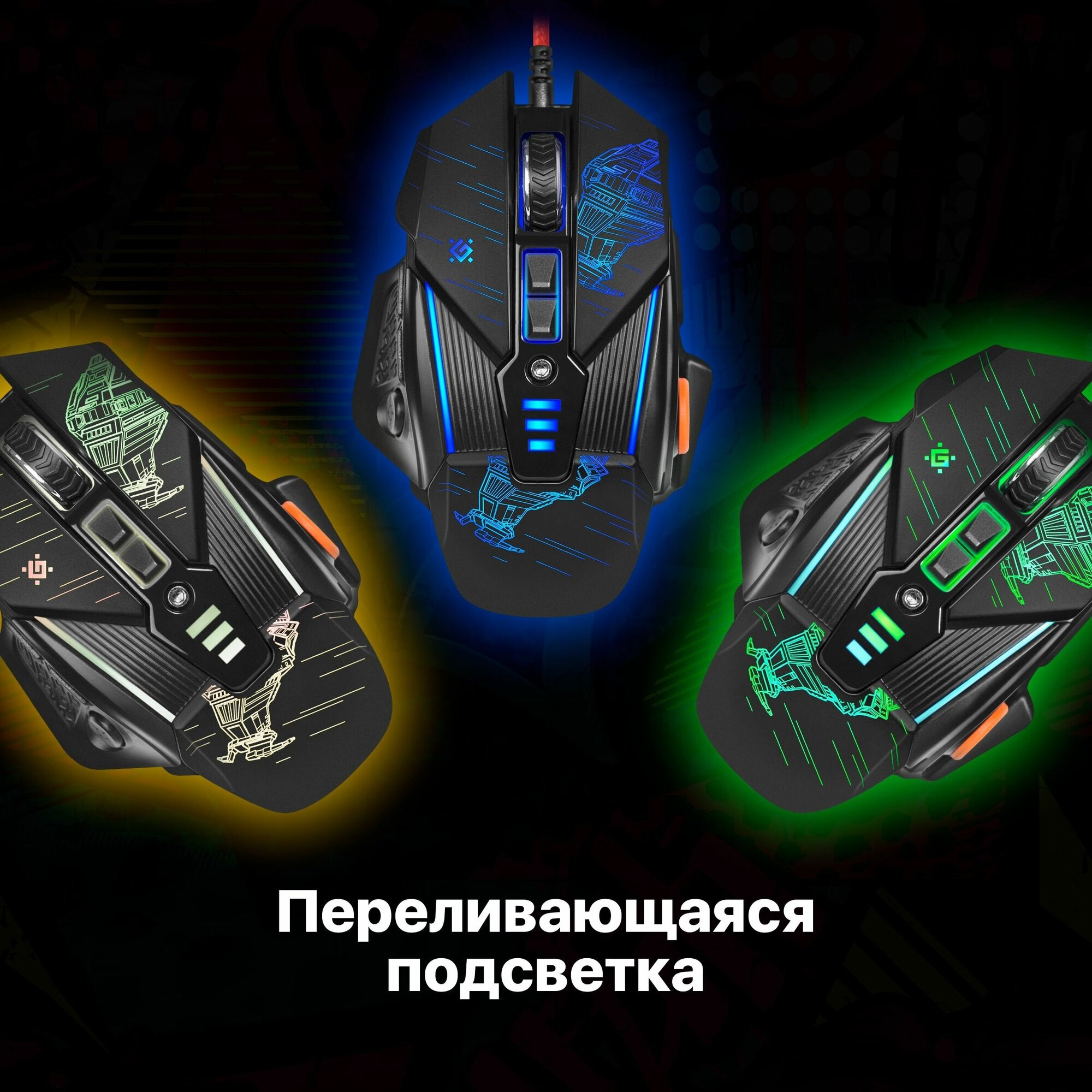 Мышь проводная Defender sTarx GM-390L чёрный USB - фото №3