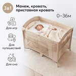 Манеж-кроватка Happy Baby WILSON, складной, с колёсами, регулировка высоты, от 0 до 3 лет - изображение