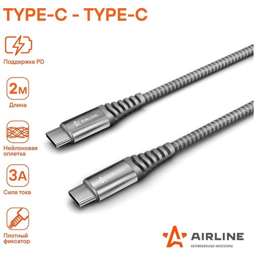 Кабель Type-C - Type-C поддержка PD 2м, серый нейлоновый (ACH-C-42) кабель type c type c поддержка pd 2м серый нейлоновый ach c 42 airline арт ach c 42