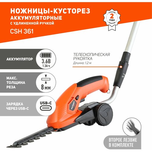 Ножницы-кусторез аккумуляторный PATRIOT CSH 361, 1.3 А·ч, 3.6 В, оранжевый ножницы кусторез аккумуляторный patriot csh 361 1 3