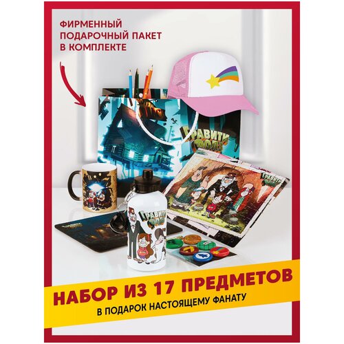 Подарочный набор для праздника Gravity Falls / гравити фолз: Диппер, Мейбл, Венди, Зус, Стэн набор фигурок гравити фолз стэн зус диппер мейбл