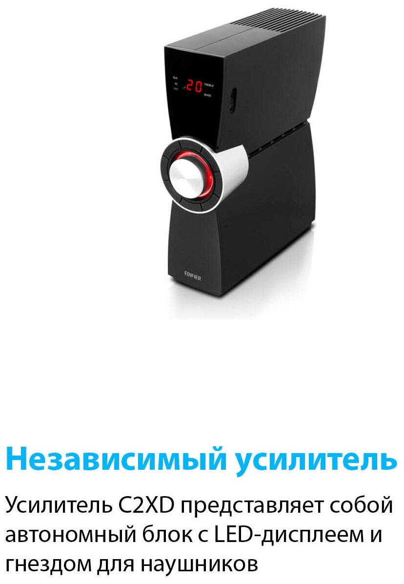 Комплект Edifier C2XD