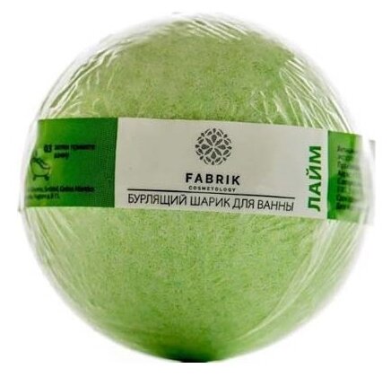 Fabrik cosmetology Бурлящий шарик для ванны Лайм, 120 г