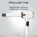 Стайлер для волос Rowenta Ultimate Experience Air Care CF4310F0, 25 мм - изображение