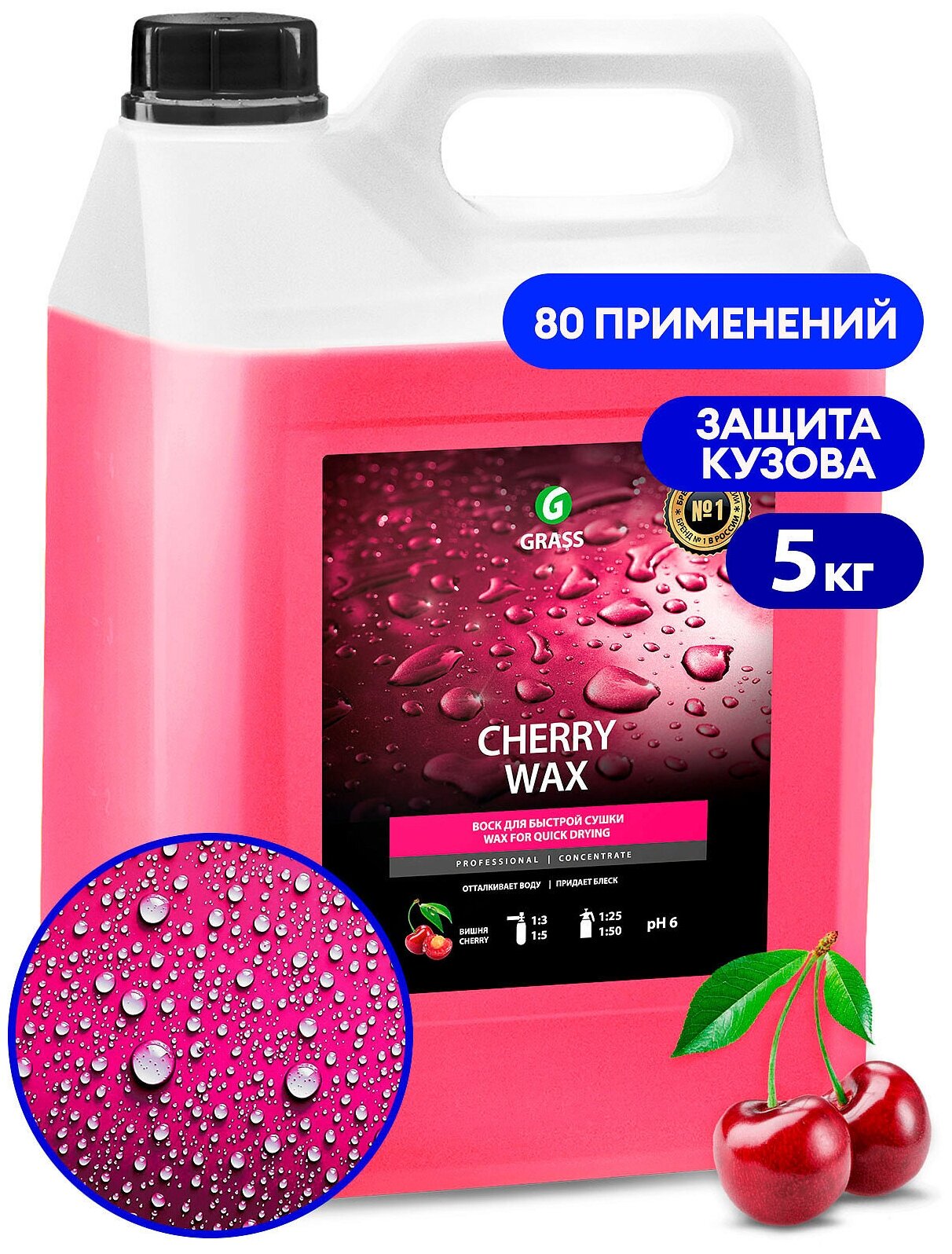 Холодный воск Cherry Wax 5кг