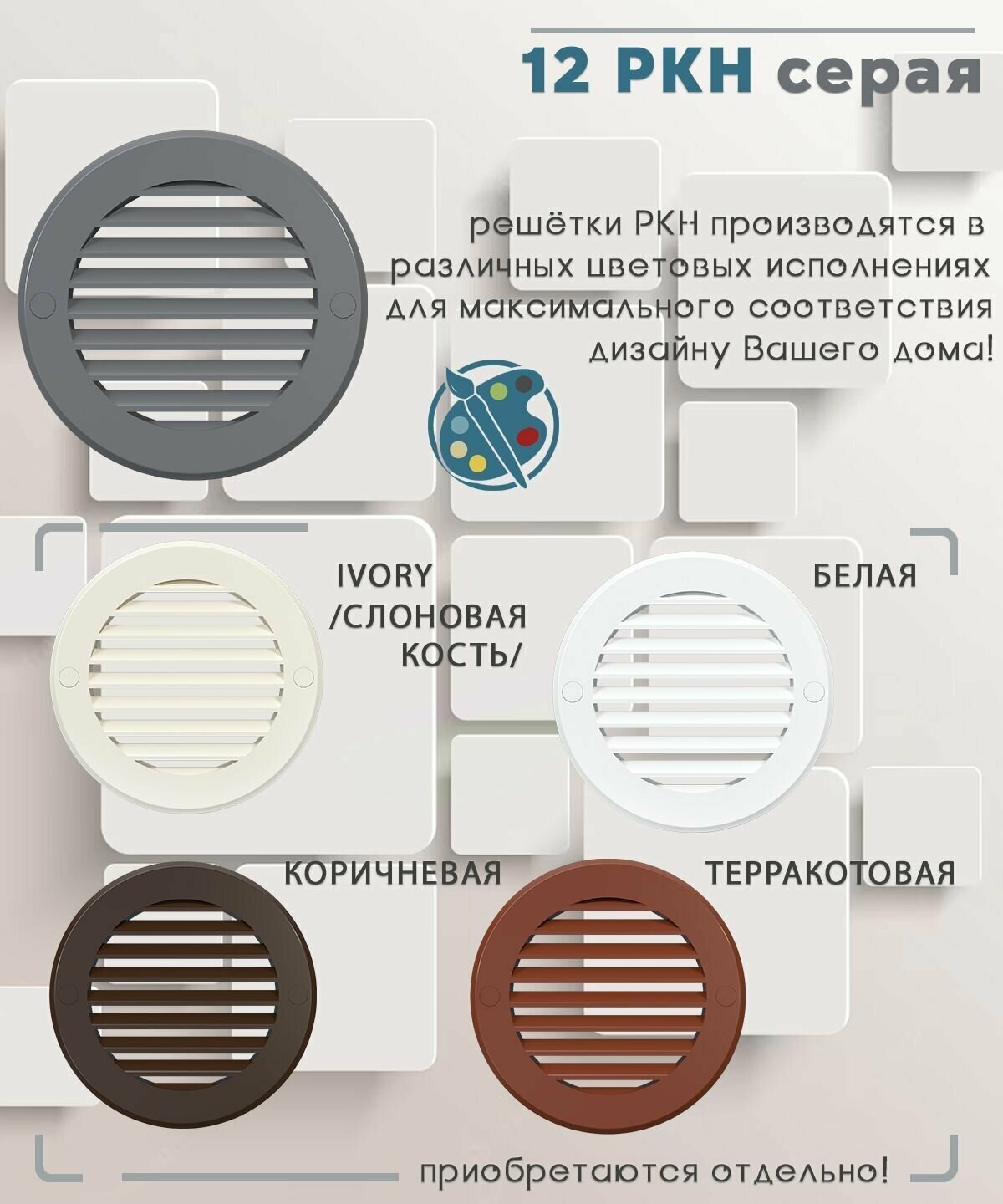 Вентиляционная решетка ERA Street Line 12РКН x 161 мм серый