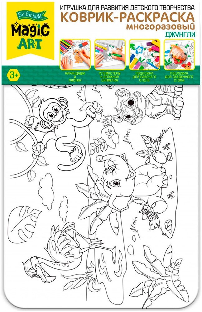 Набор для творчества Десятое королевство Коврик-раскраска многоразовый Джунгли - фото №1