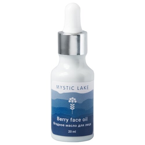 фото Mystic lake berry face oil