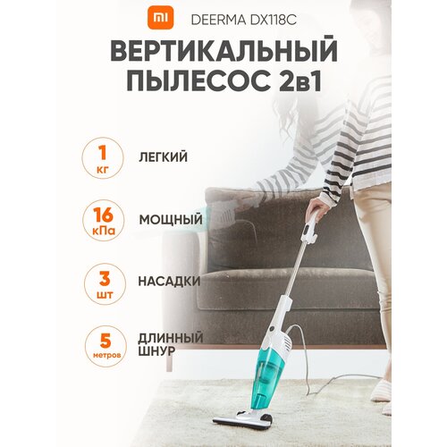 Пылесос вертикальный ручной проводной Xiaomi Deerma для дома 299000₽