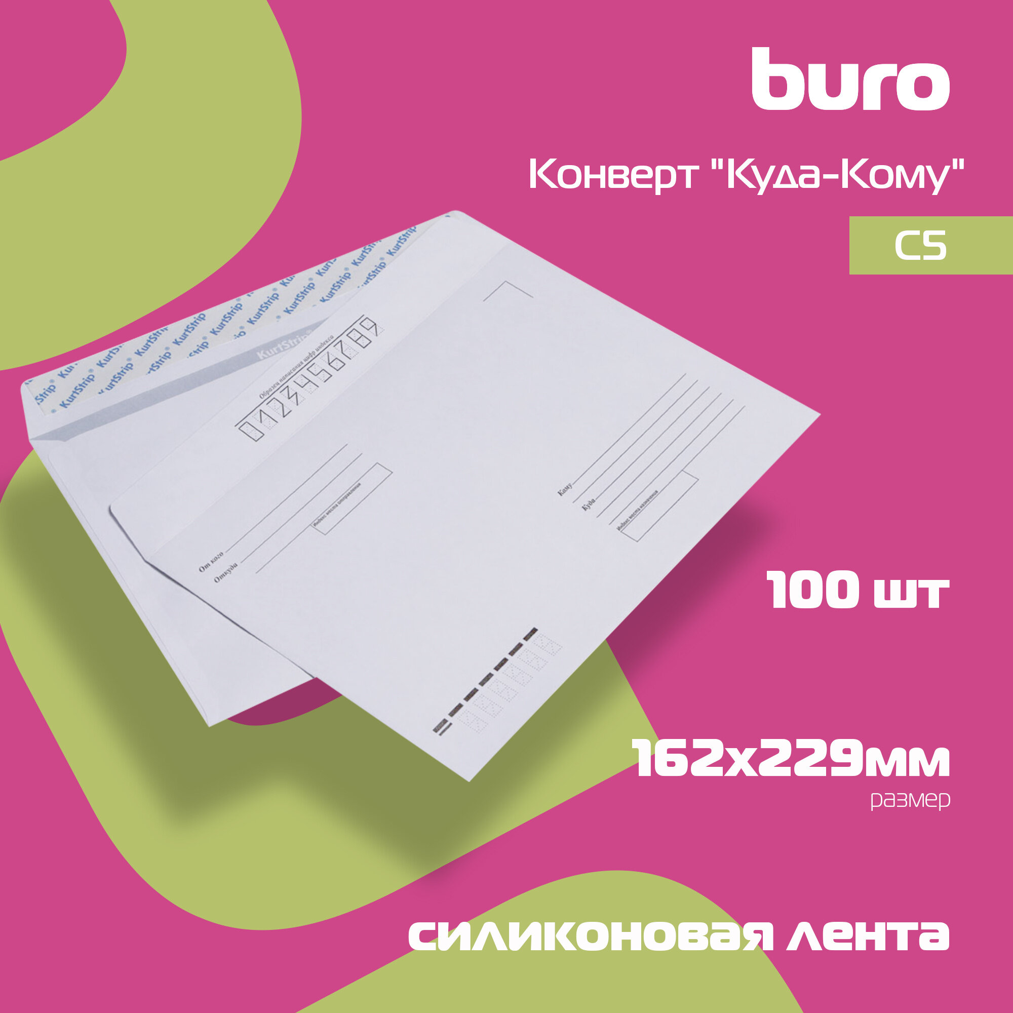 Конверт Buro - фото №6