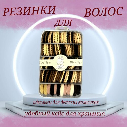 Резинки для волос детские комплект резинок для волос в коробочке