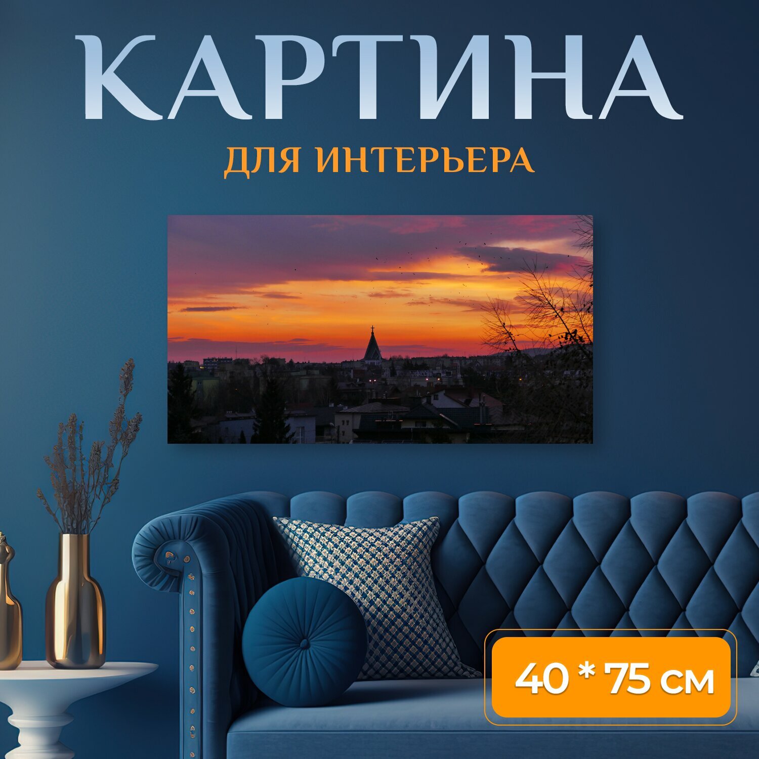 Картина на холсте 