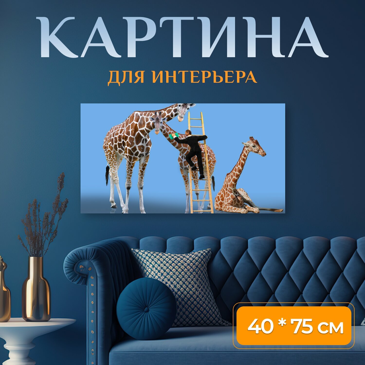 Картина на холсте 