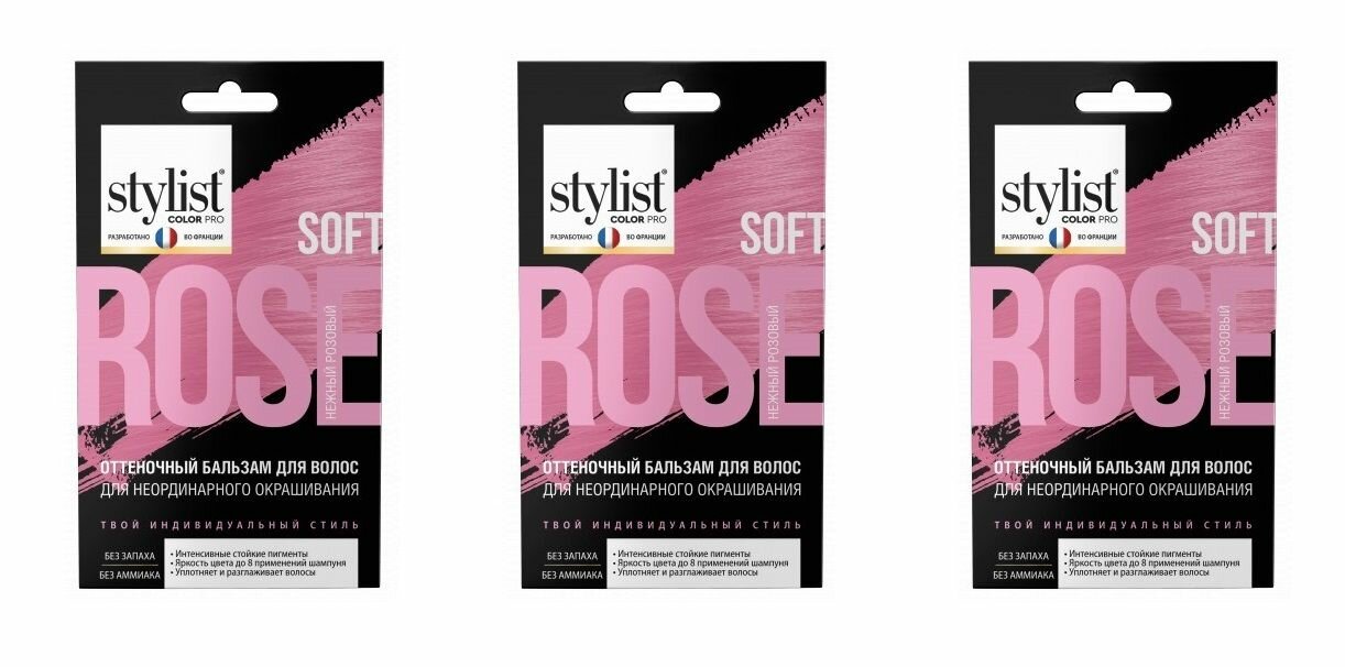 фото Fito косметик Бальзам для волос оттеночный Stylist Color Pro Для неординарного окрашивания, Нежный розовый, 50 мл, 3 шт