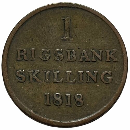Дания 1 ригсбанкскиллинг 1818 г. (Лот №2) дания 1 ригсбанкскиллинг 1853 г