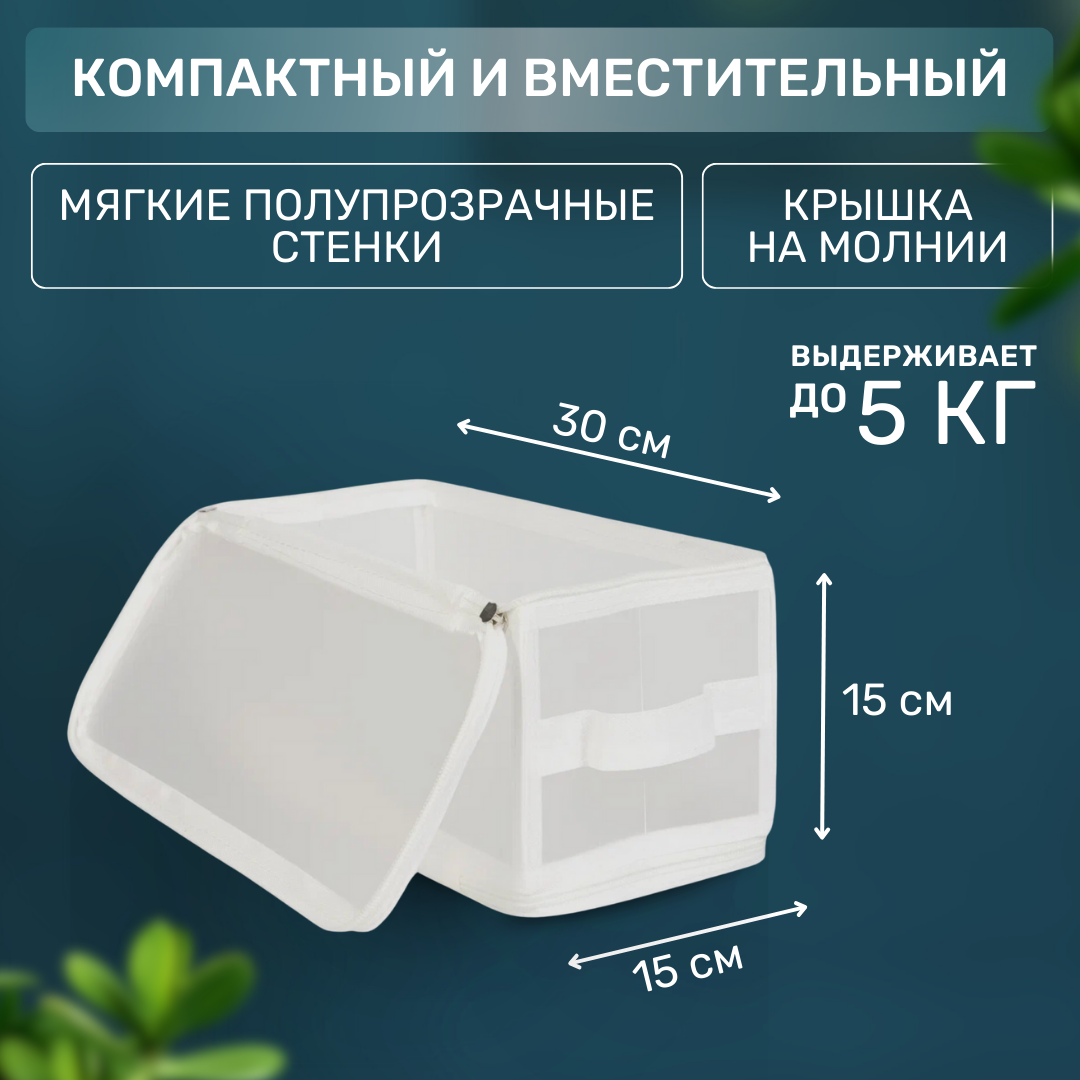 ЕГ Zip-box Короб для хранения водонепроницаемый, полипропилен 30х15х15 см — фото 1
