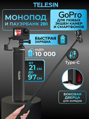 Монопод-повербанк до 90 см 10000mAh Telesin Power Hand Grip для телефона или камеры
