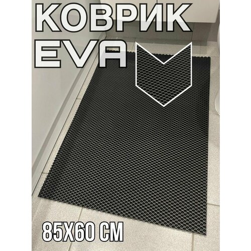 Коврик для ванной и туалета противоскользящий массажный эва