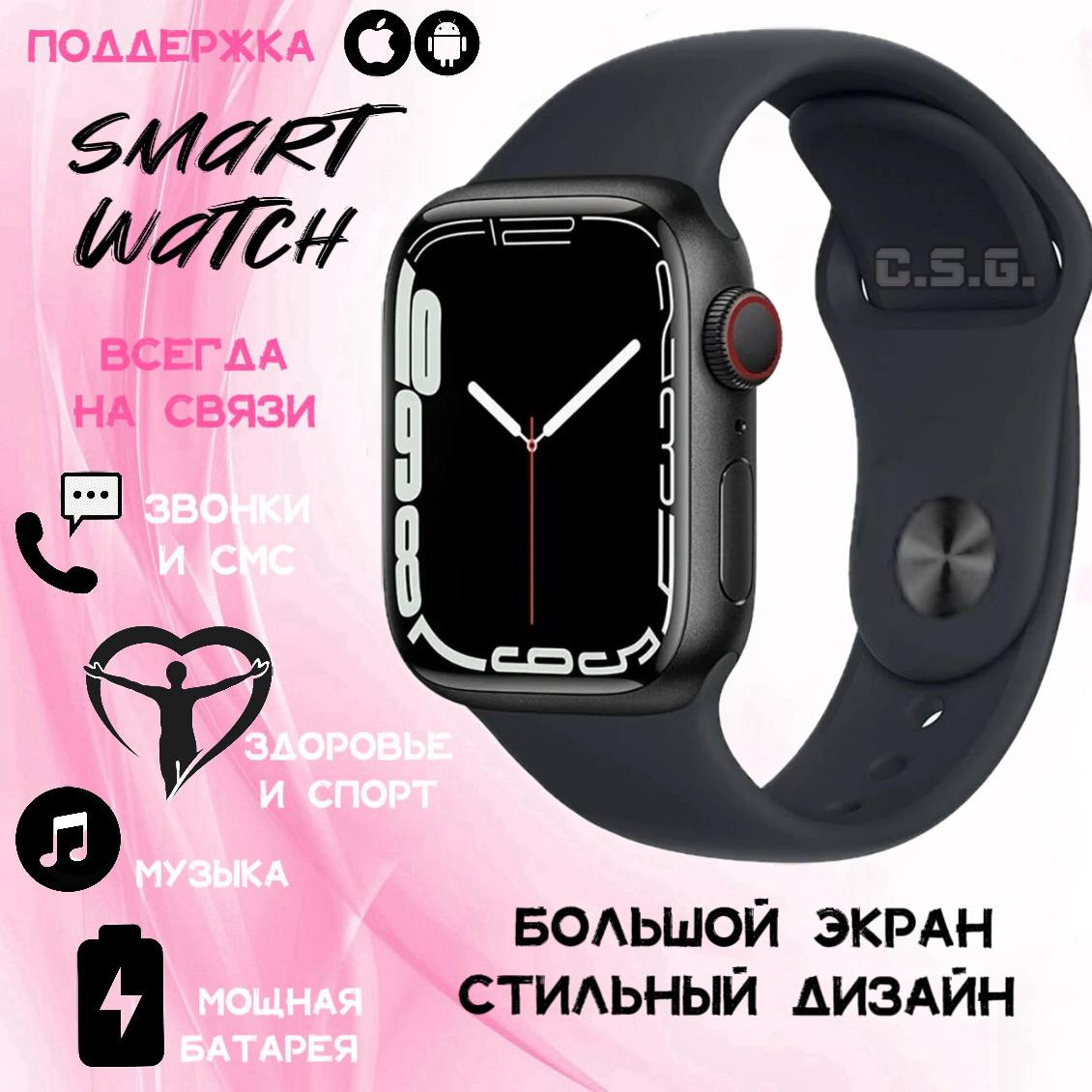 Смарт часы Smart Watch X8 Pro Max, 8 серия, 45 мм, черные
