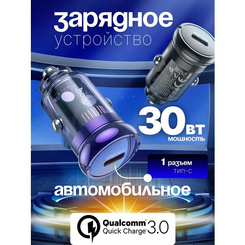 разветвитель авто хаб hoco c1 three in one car charger на 3 гнезда прикуривателя белый Автомобильное зарядное устройство