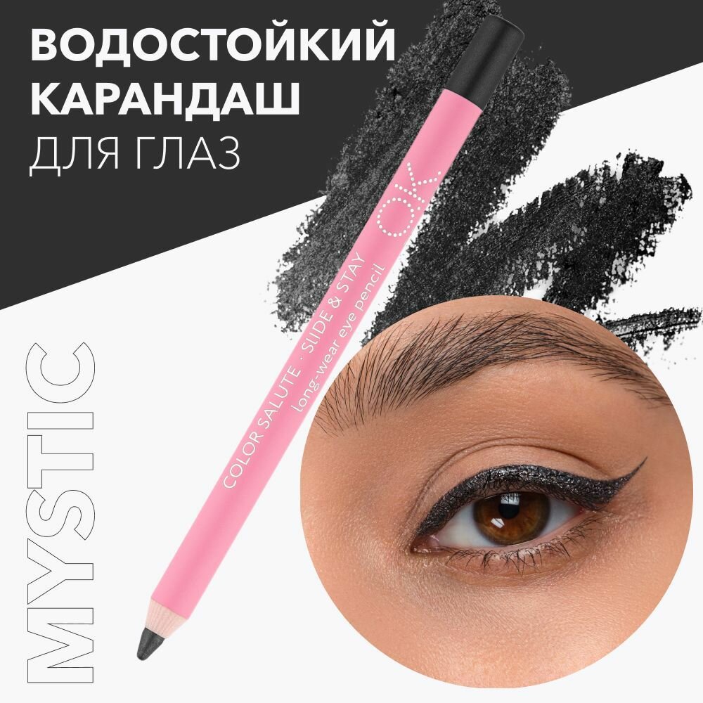 OK Beauty Стойкий...