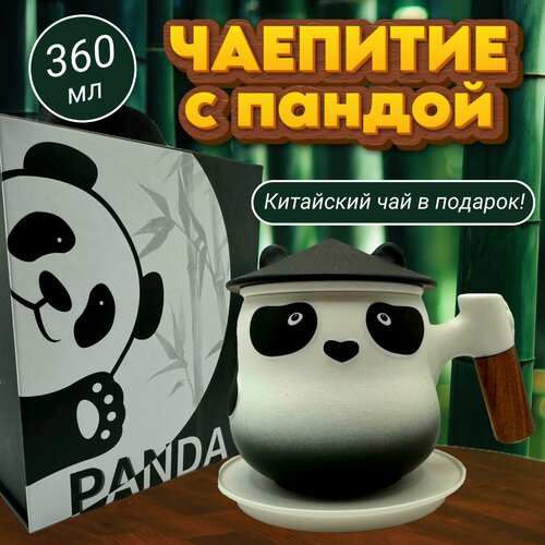 Кружка панда, чашка для чая и кофе / подарочная кружка в виде панды, 360 мл, 1 шт