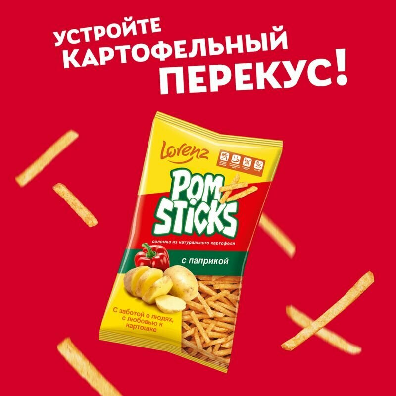 Чипсы Lorenz Pomsticks Соломкой с паприкой 100г - фото №8