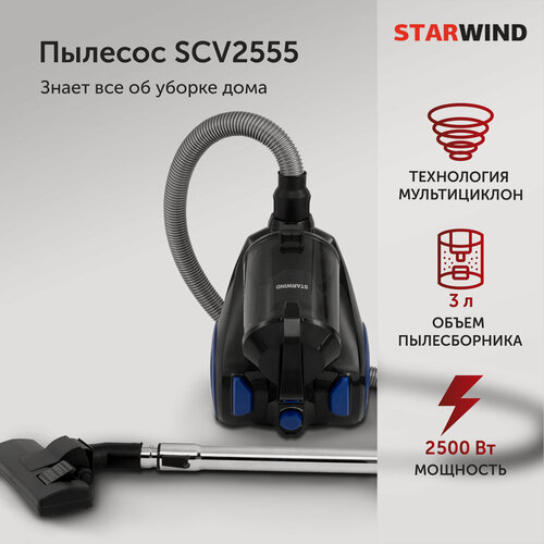 Изображение товара Пылесос Starwind SCV2555 2500Вт черный/синий