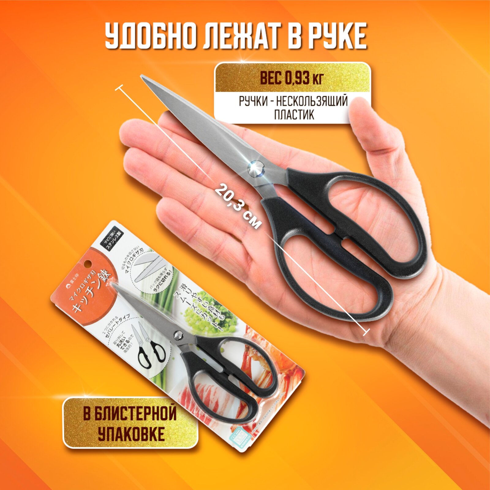 Картинки Кухонные ножницы TOJIRO (FC-424), Нержавеющая сталь, многофункциональные, Япония