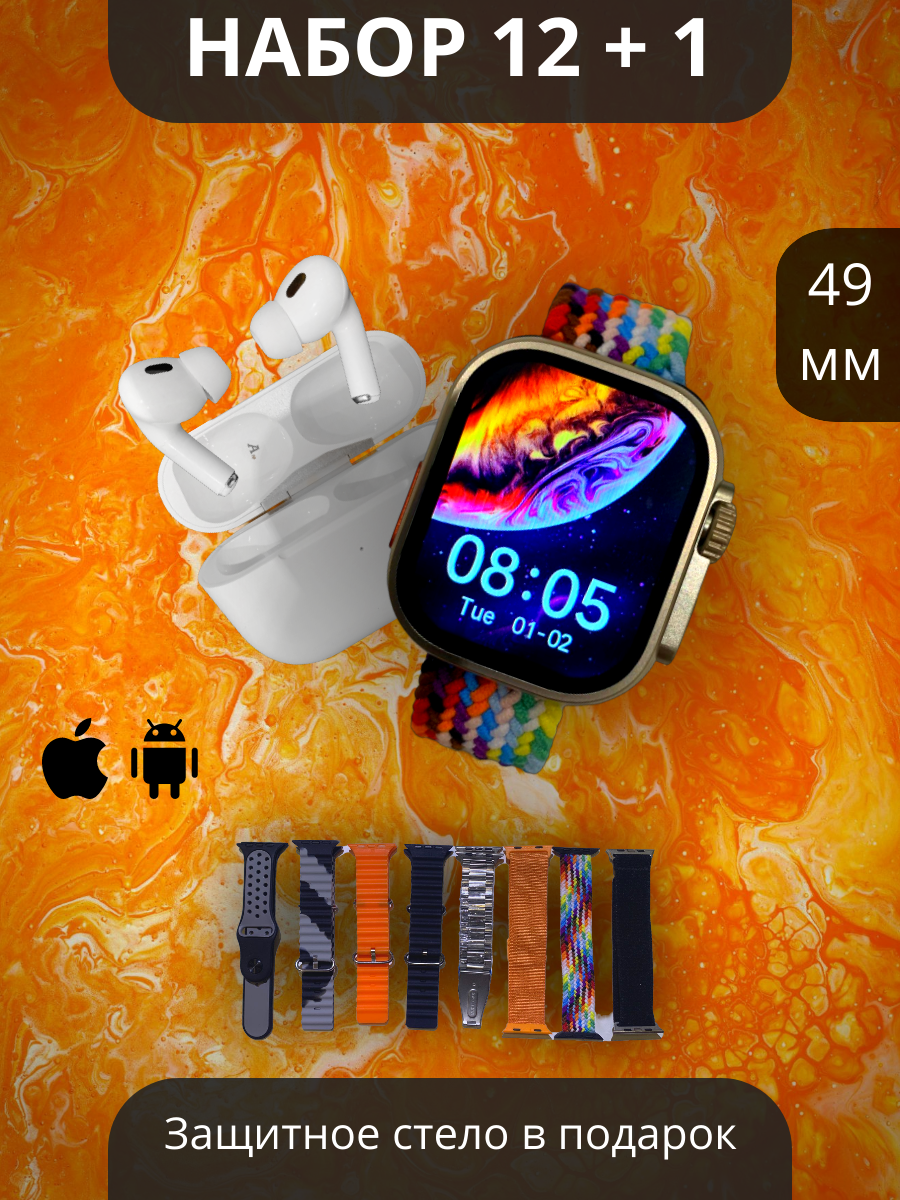 Смарт(умные) наручные часы 12 + 1, Smart Watch с множеством функций и HD дисплеем