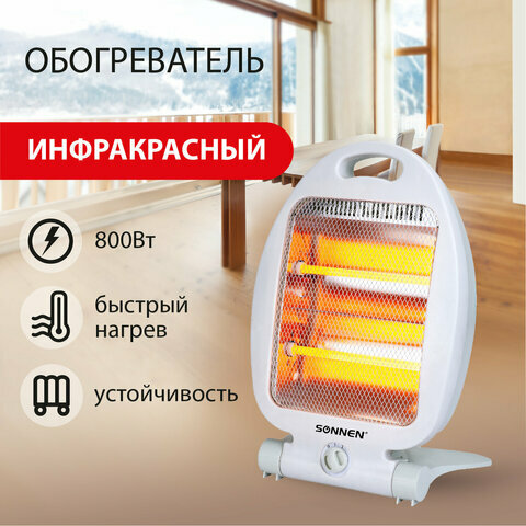 Изображение Комплект 5 шт, Обогреватель инфракрасный SONNEN RH06, 800 Вт, 2 режима работы, напольная установка, белый, 455737