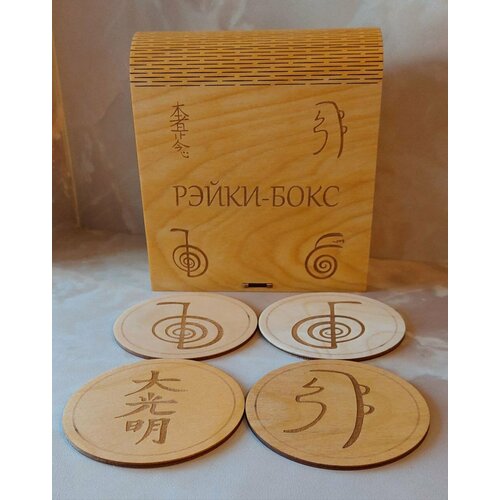 Шкатулка Рэйки бокс для исполнения желаний + ЧоКуРэй+СейХеКи+ДаКоМио