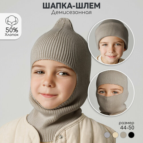 фото Балаклава amarobaby pure love cold для детей, размер 46-48, коричневый