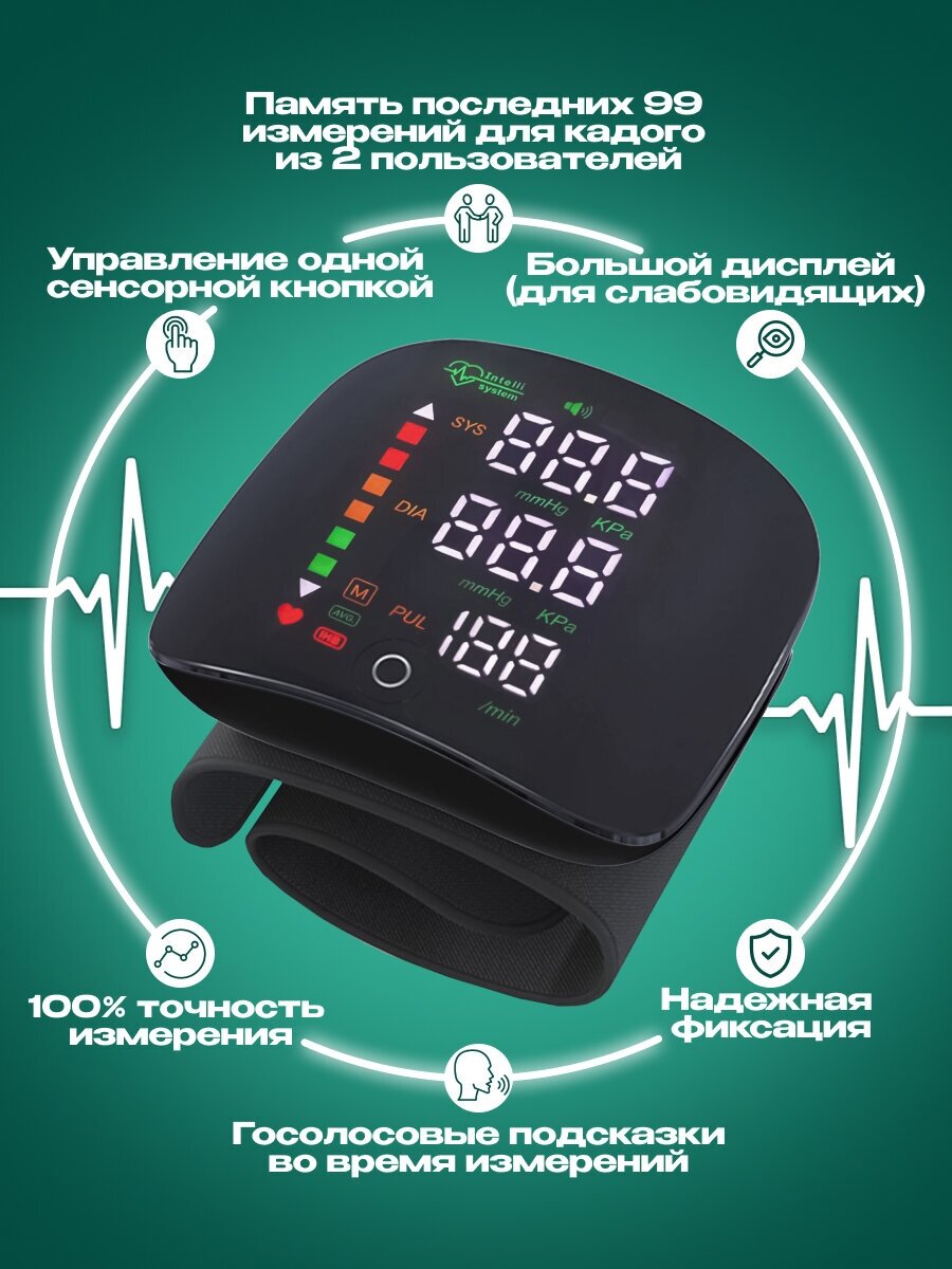 Изображение Тонометр автоматический на запястье с русской голосовой озвучкой
