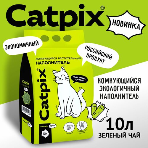 Наполнитель для кошачьего туалета Catpix комкующийся растительный с ароматом зеленого чая, 10 л