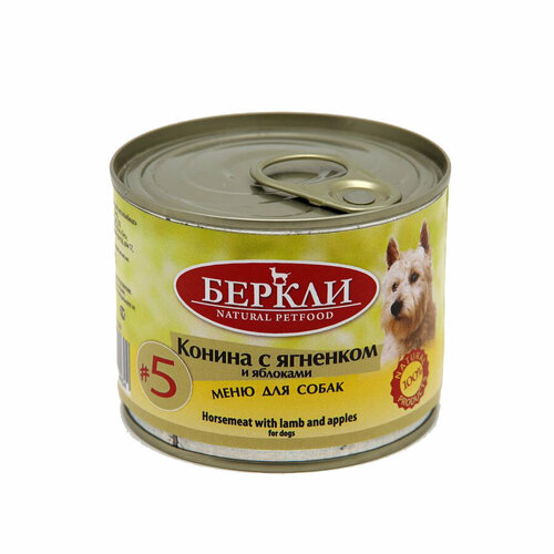 Беркли №5 Корм влаж. конина с ягнёнком и яблоками д/собак конс.200г