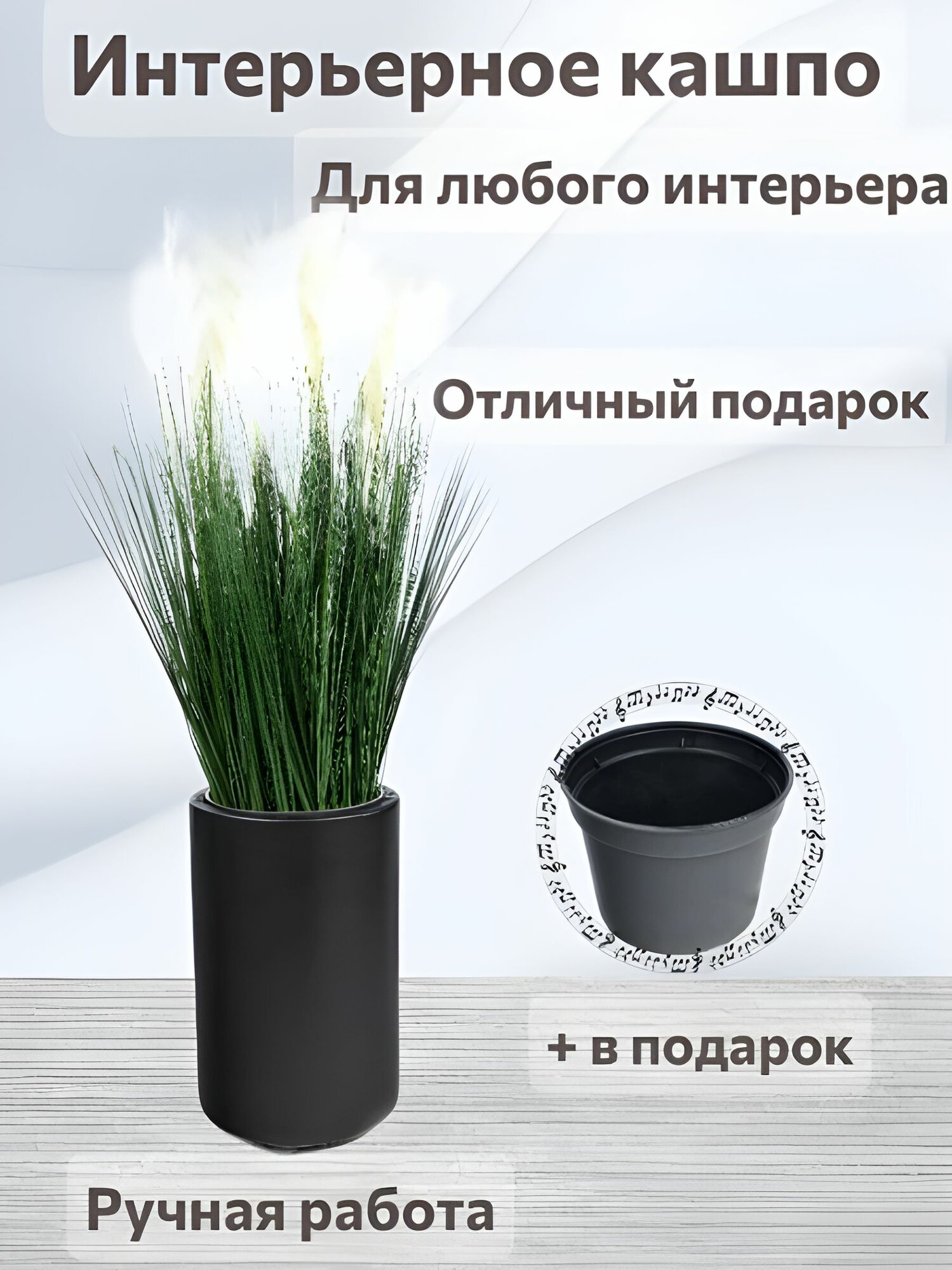 Кашпо напольное высокое для декора Цилиндр 40,5*25,5 для декора, горшок для цветов