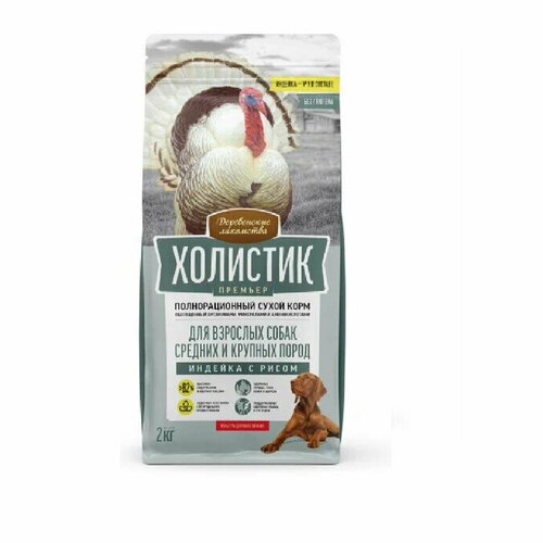 Деревенские Лакомства Холистик Премьер средние и крупные породы Индейка рис 2кг