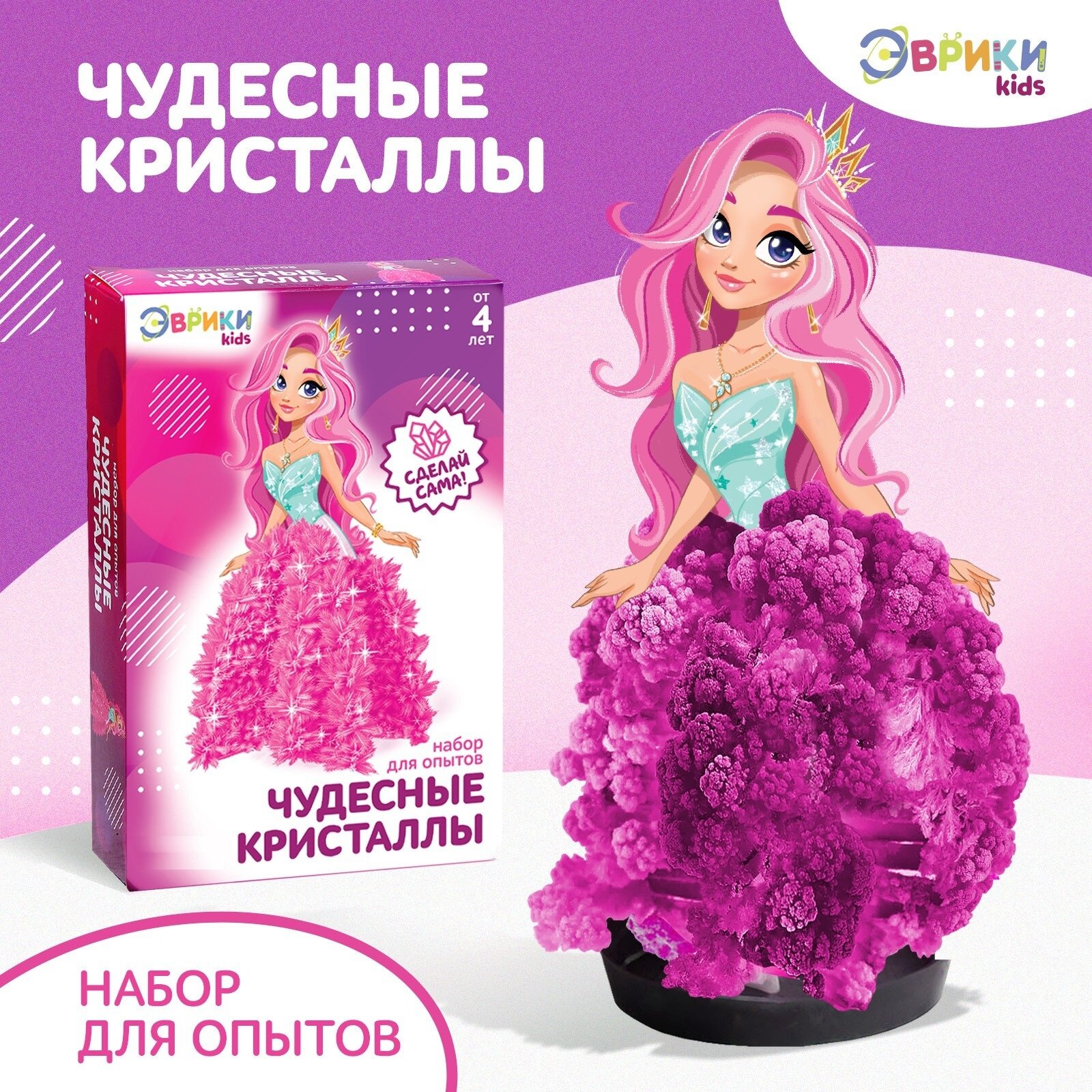 Набор для опытов 