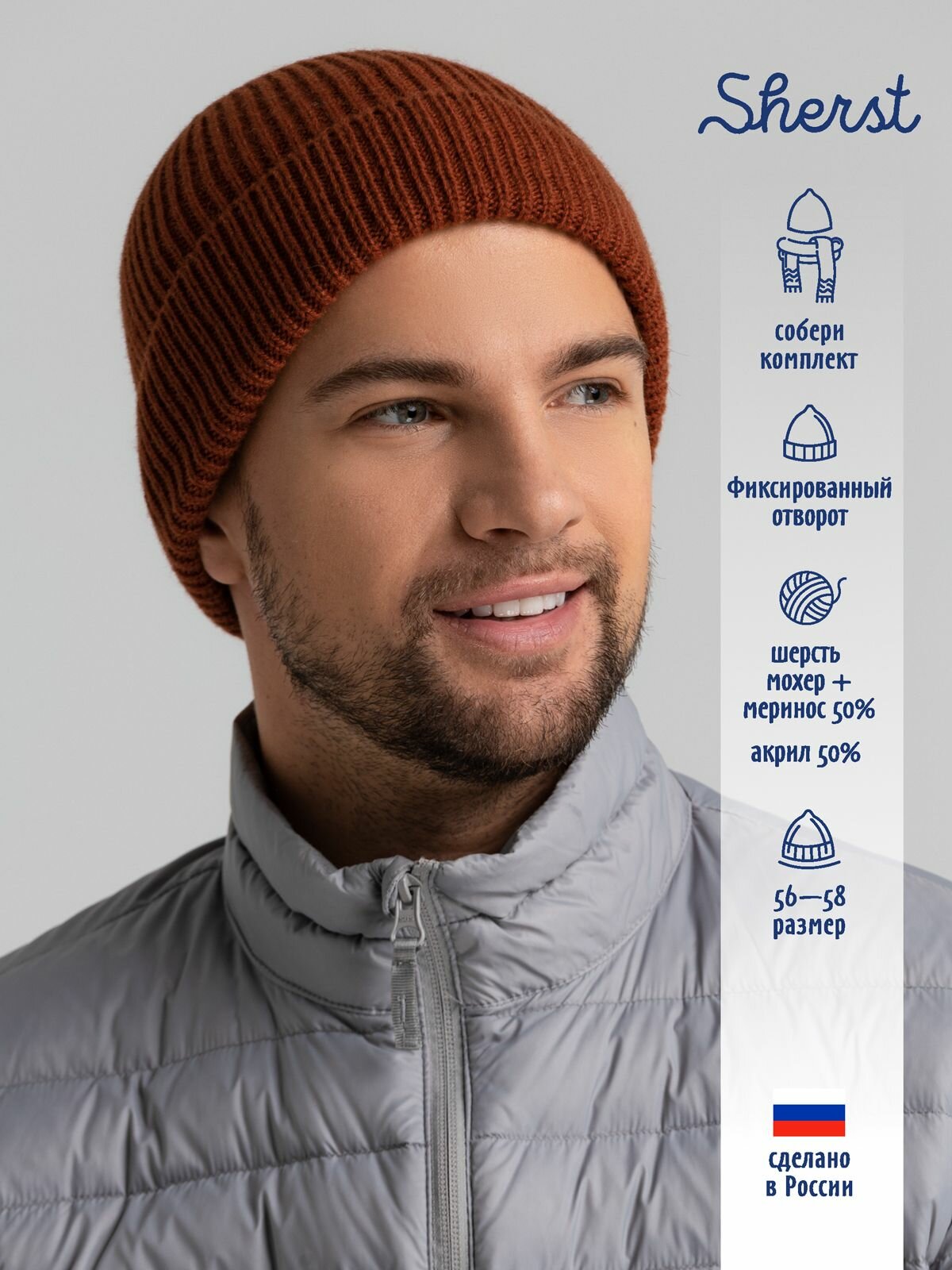 Шапка-бини Осень-зима 2023 для мужчин