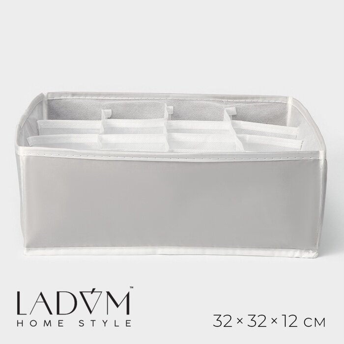 Органайзер для хранения белья LaDоm, 16 ячеек, 32×32×12 см, серый