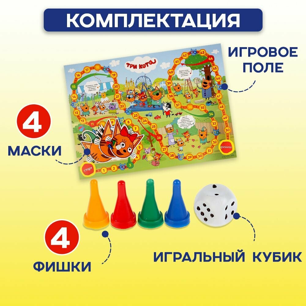 Настольная игра Три кота с масками Умные игры — фото 1