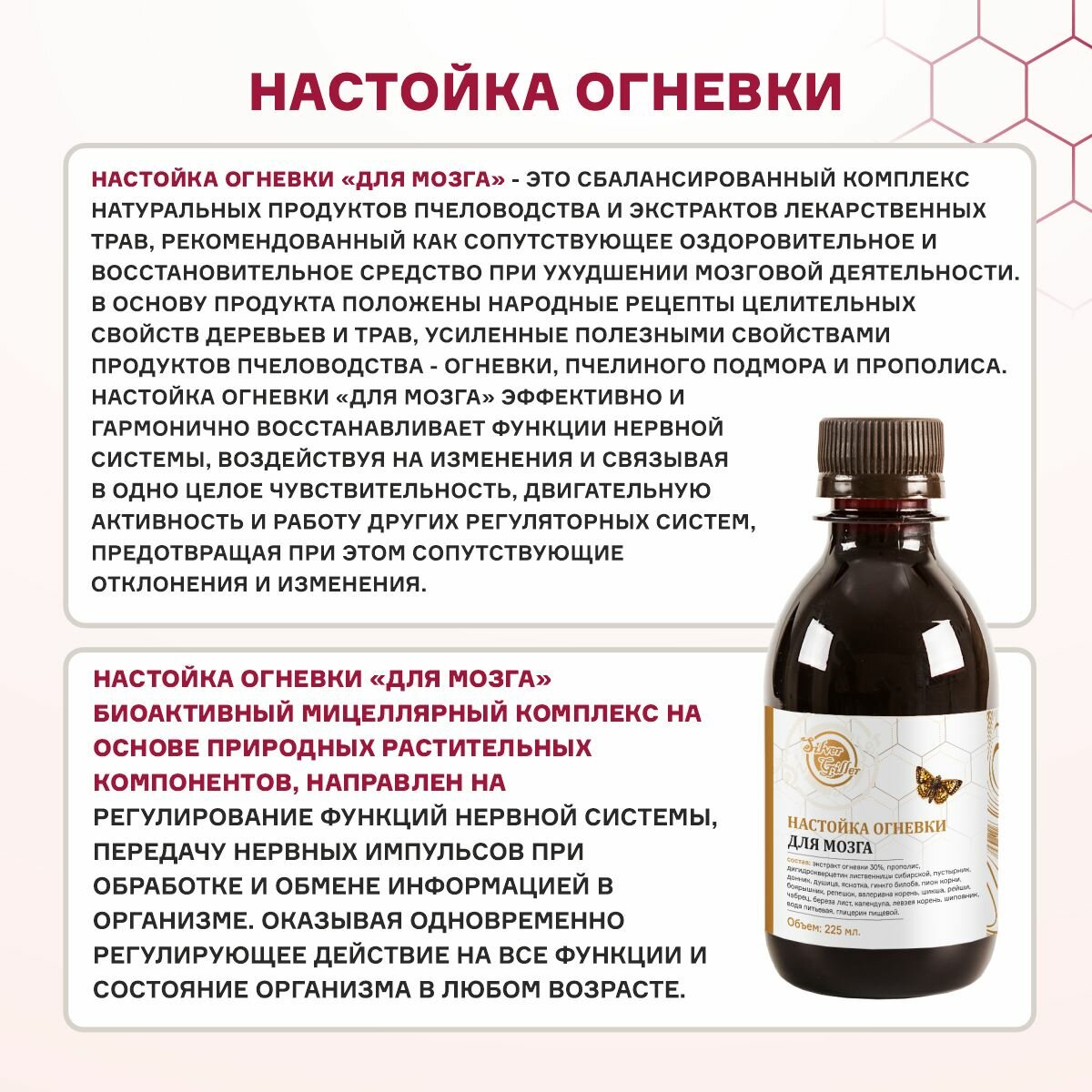 Картинки Настойка Огневки для мозга, нормализации кровообращения в сосудах, снижения холестерина, при инстультах и инфарктах, для улучшение памяти, 225 мл Silver Giller