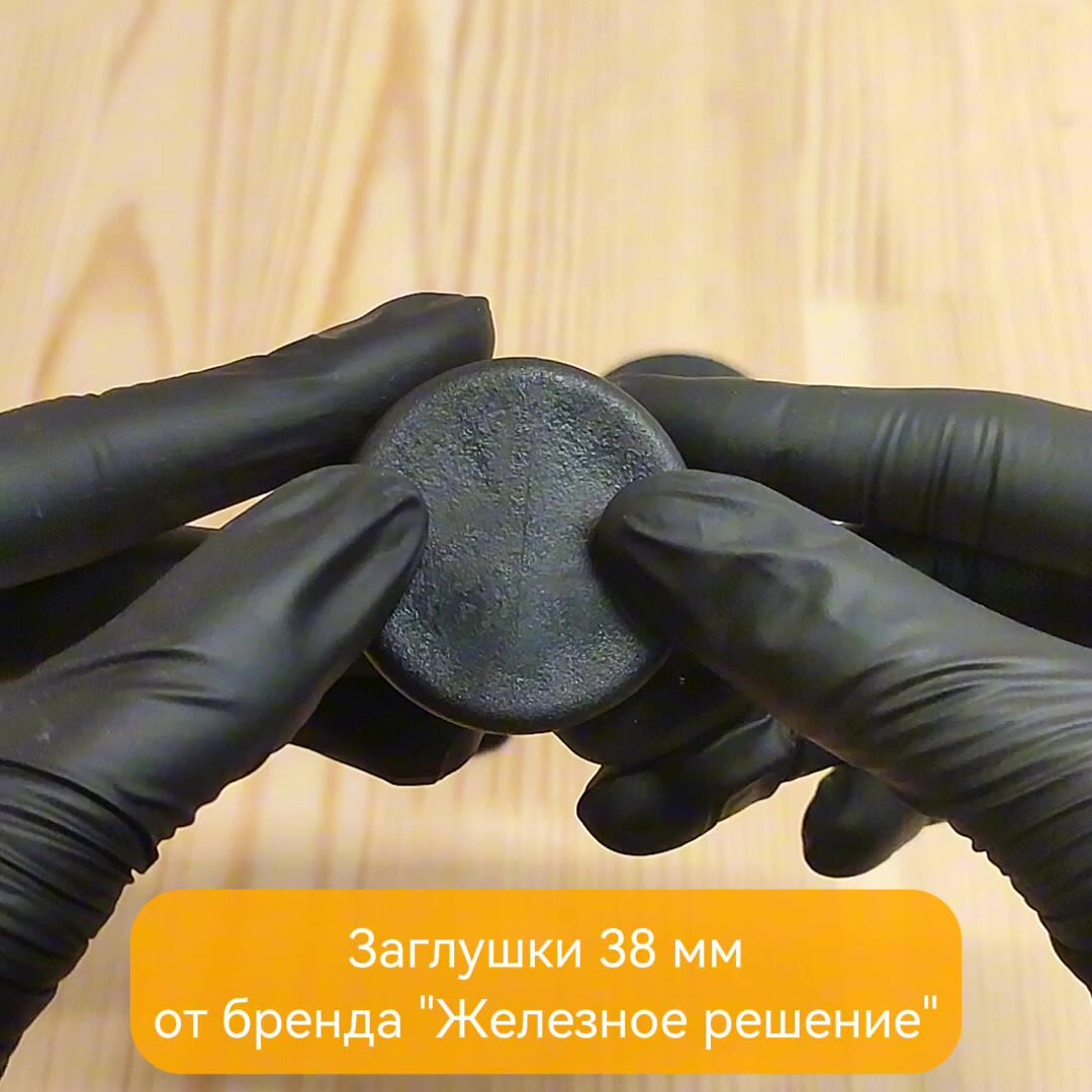 Заглушка круглая 38 мм для профильной трубы на ножку стула мебельная 4 шт — фото 1
