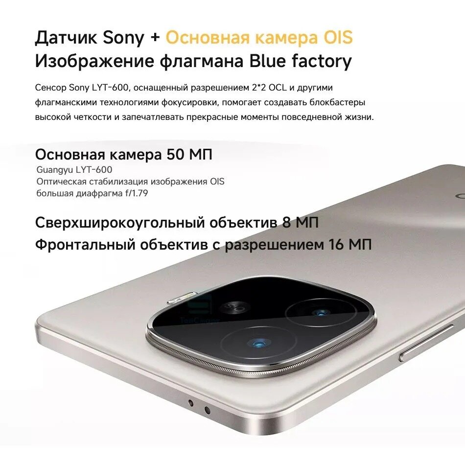 Смартфон Iqoo Z9 Turbo Plus 12/256gb/белый /Китайская версия — фото 1
