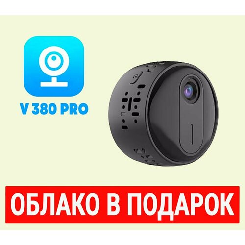 Mini IP Wi-Fi внутренняя видеокамера 1080 v380 с аккумулятором 500 мАч для дома офиса автомобиля видеоняня