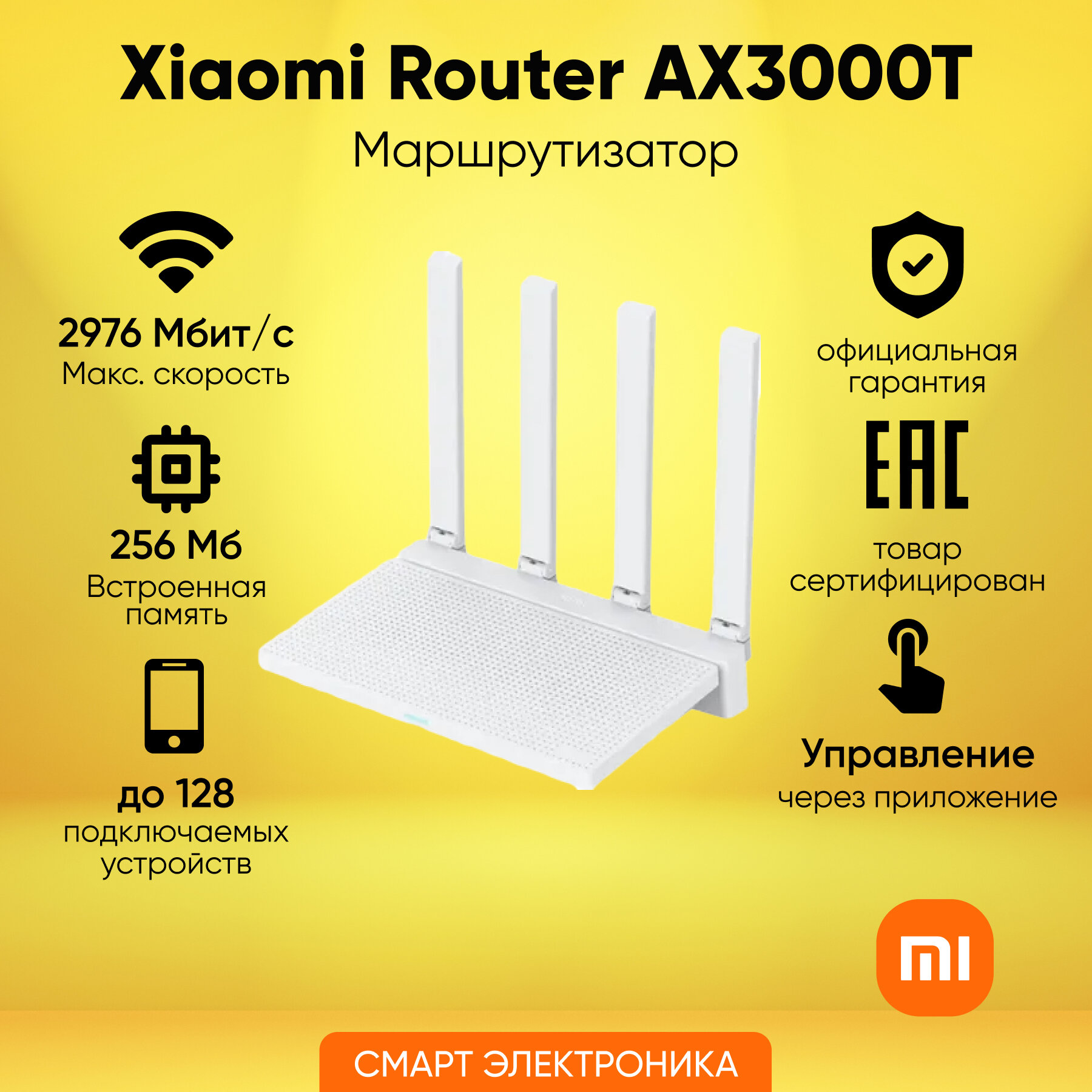 Роутер Xiaomi Router AX3000T, RD23, белый