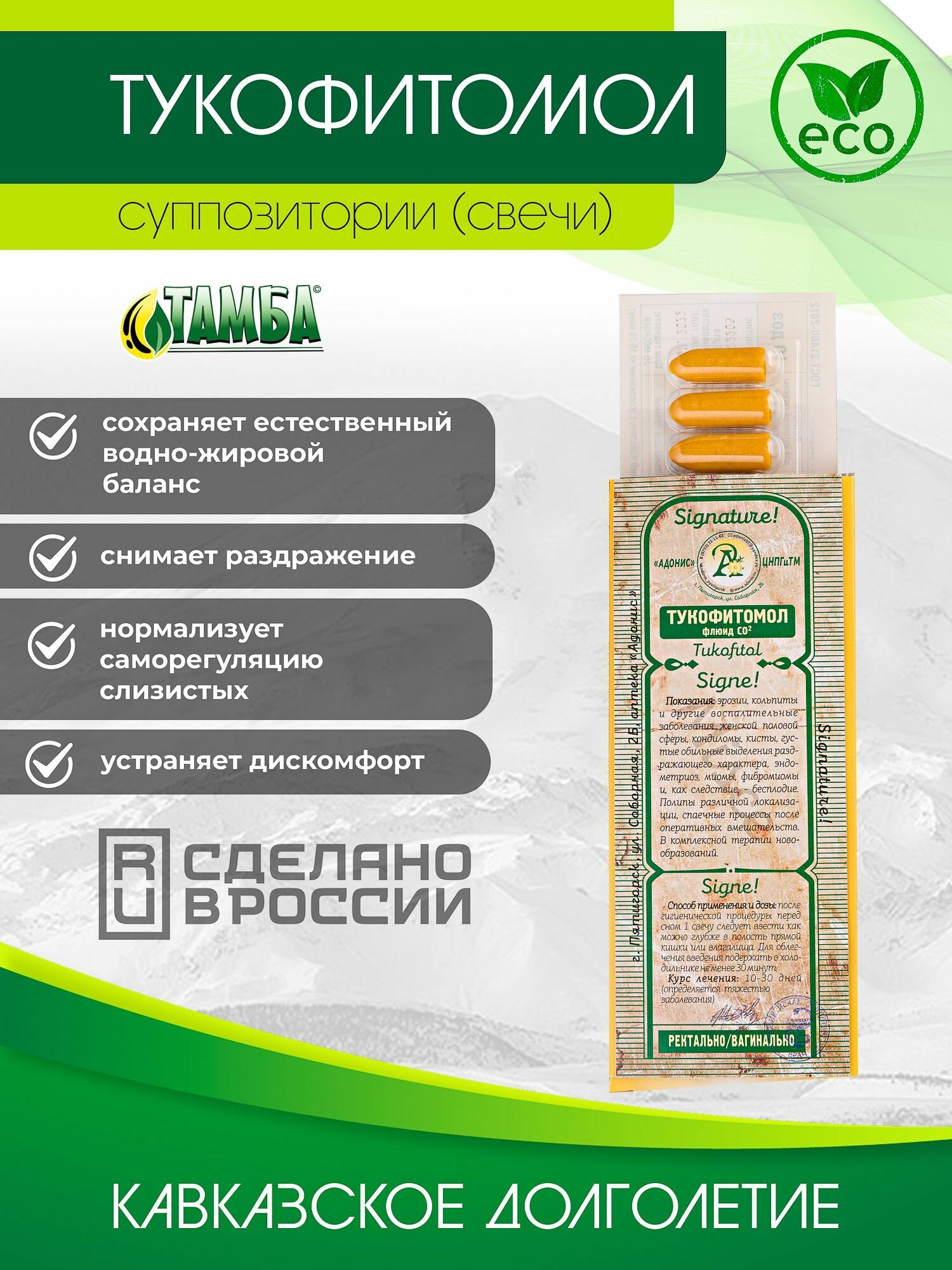 Гомеопатические Препараты При Урологических Заболеваниях Тукофитомол 10 шт.