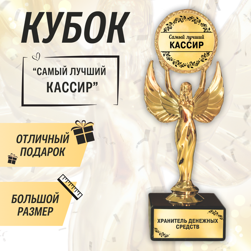 Подарочная статуэтка оскар лучший сотрудник