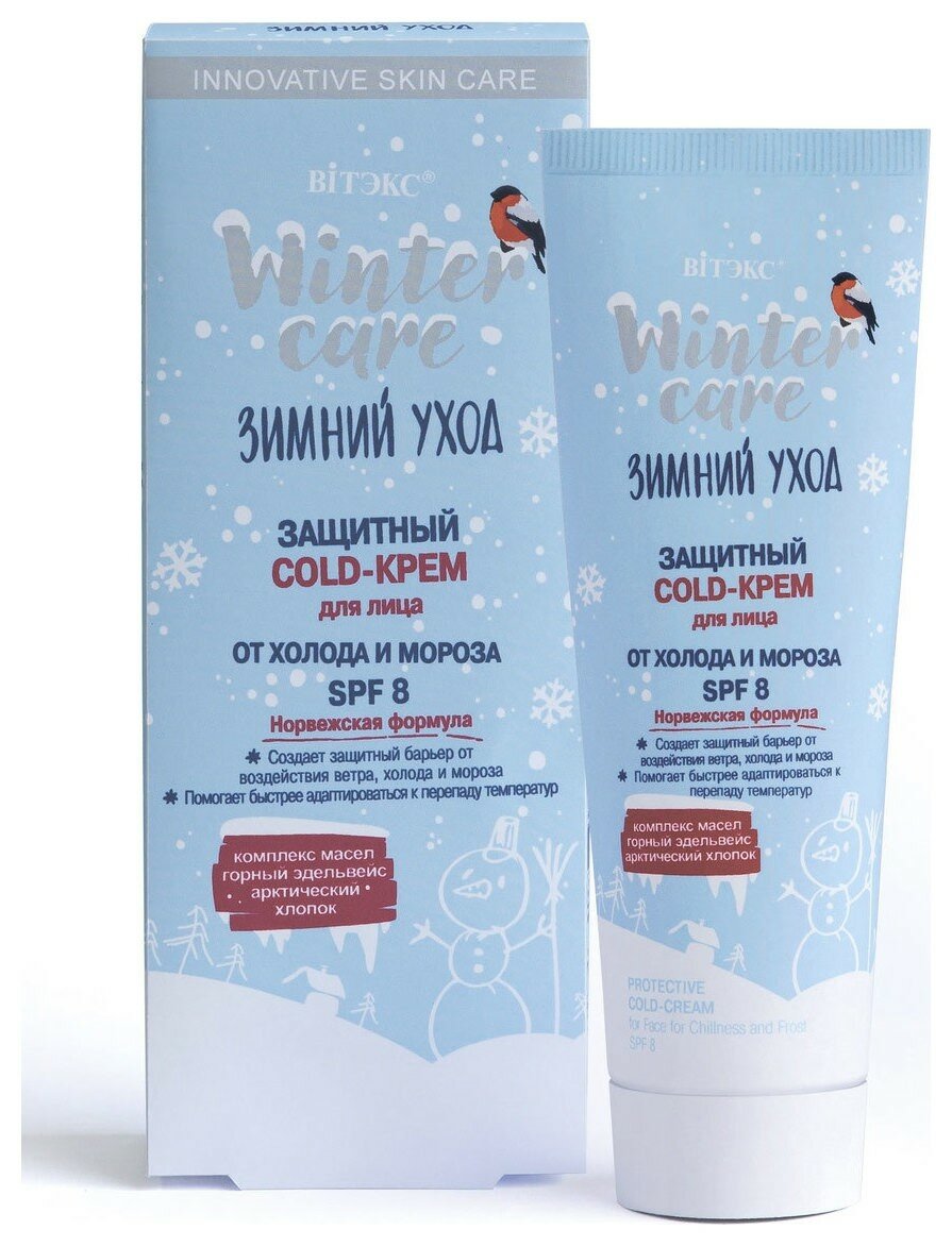Крем для лица Белита Cold-крем для лица от холода и мороза Защитный Spf 8 - Белорусская косметика